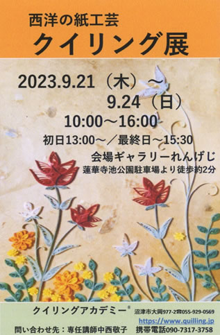 nakanishi_23fujieda_i